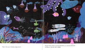 Livre 'Poisson-fesse' | LES FOURMIS ROUGES