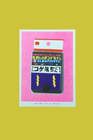 Affiche risographie 'Éponge japonaise' | WE ARE OUT OF OFFICE